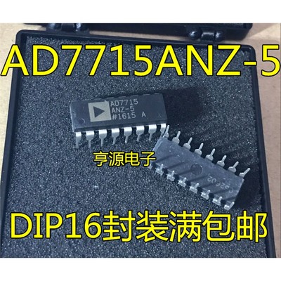 AD7715N-ZIP直插全新原
