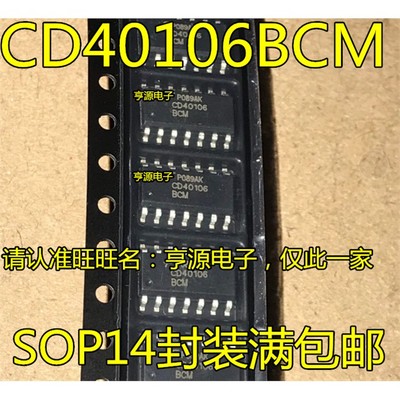 全新CD40106BMSOP-个施
