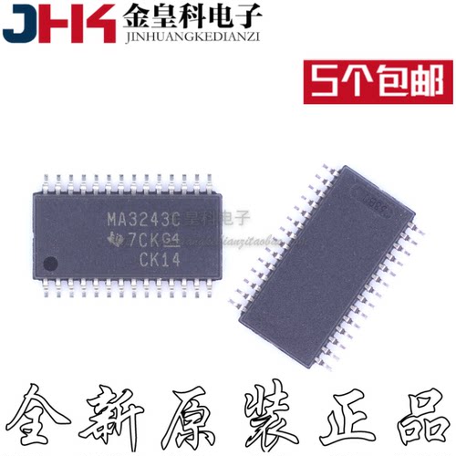 全新原装进口MAX3243CPW