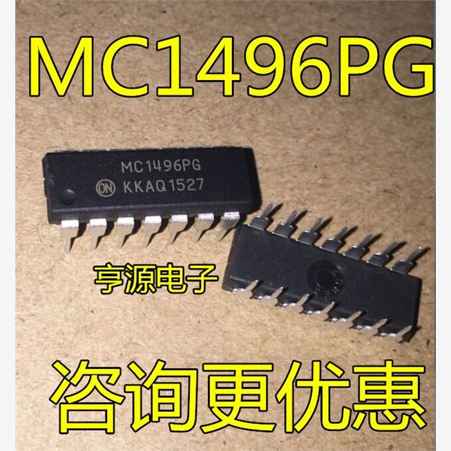 全新MC1496PG平衡式调制