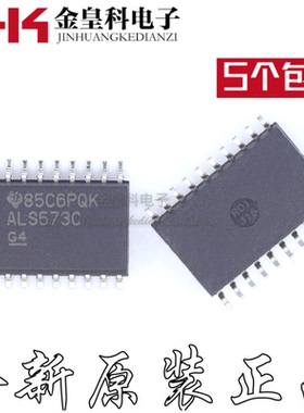 SN74ALS573CDW SOIC-20 贴片宽体 丝印ALS573C 7.2mm 全新原装
