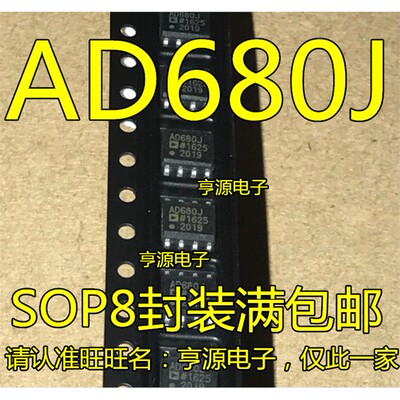 电压基准芯片AD680JRZSO