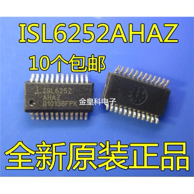 ISL6252AHAZ-TOP24全新