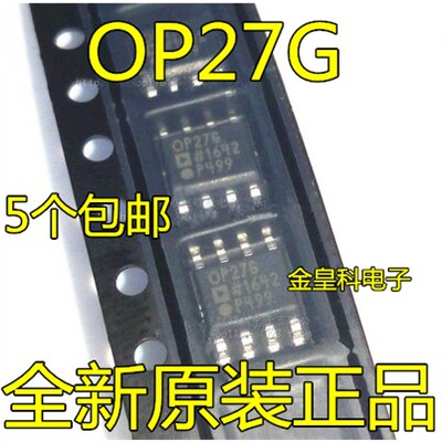 OP27GSZ全新原装进口