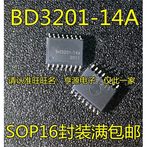 BD3201-14A音箱麦克风声