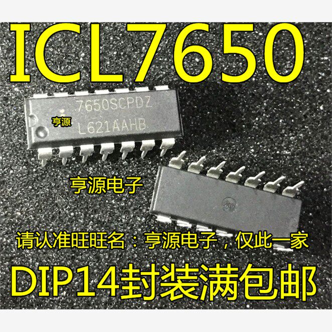 ICL7650SCPDZ放大器芯片