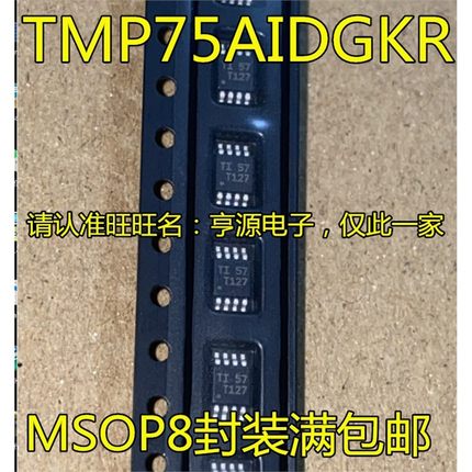 TMP75 TMP75AIDGKR 丝印T127 MSOP8封装 温度传感器芯片 进口现货