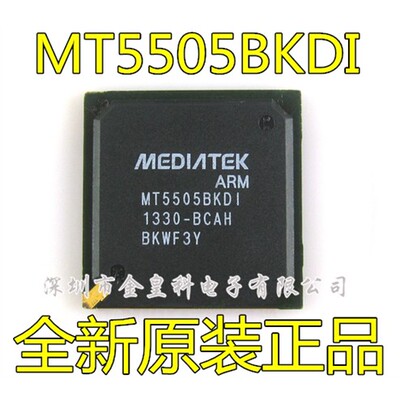 全新原装MT5505BKDIA液