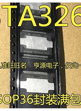 STA32613TR  STA326 HSSOP-36 音频功放芯片 数字音频模块集成片