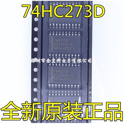 原装正品74HC273D,65SOI