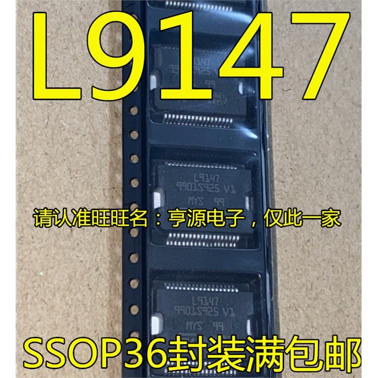L9147 SSOP36封装 集成电路IC/汽车电脑板易损芯片,电子元器件市场,芯片,淘宝优惠券,粉丝福利购,淘宝优惠卷