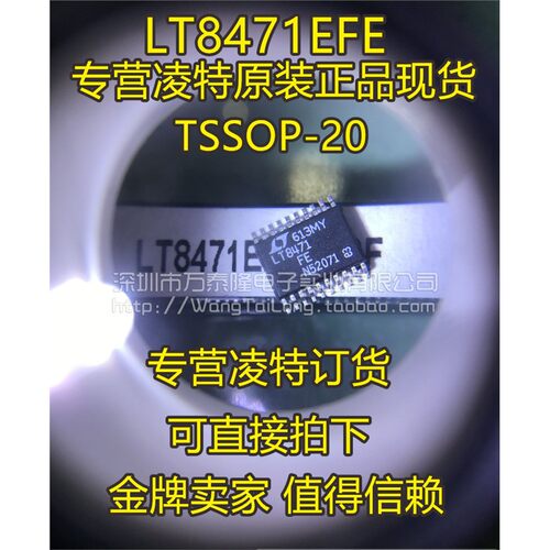 LT8471EF#PBSSOP-20全
