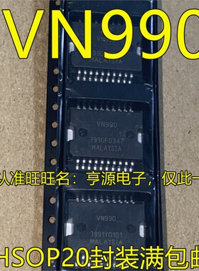VN990 VN990P P13TR HSOP20封装 汽车电脑板易损IC芯片  进口现货