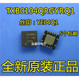 原装正品 TXB0104QRGYRQ1 丝印:YE04Q1 VQFN-14 现货一个起拍