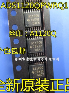 ADS1120QPWRQ1 丝印A1120Q 封装TSSOP16 全新原装精密模数转换器