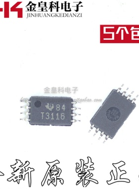 TL3116CPW TL3116CPWR  丝印T3116 封装TSSOP8 全新原装正品