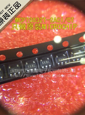 保证正品MCP73832T-2ACI/OT MCP73832T SOT23 丝印KK 真正原装