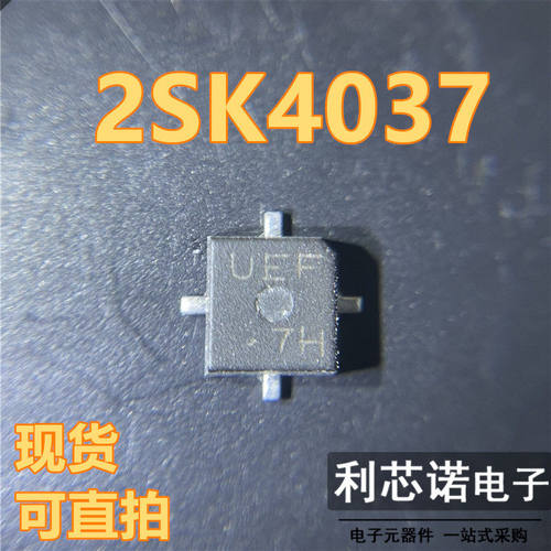2SK4037丝印UEFPW-XMHZ