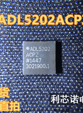 ADL5202ACPZ-R7 ADL5202 LFCSP-40 数控可变增益放大器 ADI 直拍