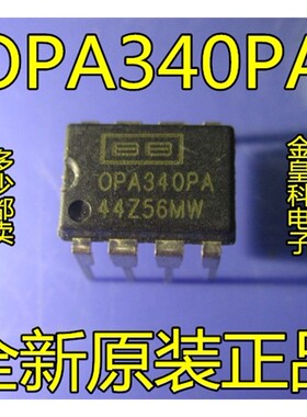 OPA340 OPA340PA 精密运算放大器 一换即好 真正全新原装直拍