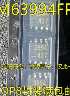 M63994FP SOP8封装贴片高压半桥驱动IC芯片 原厂品质
