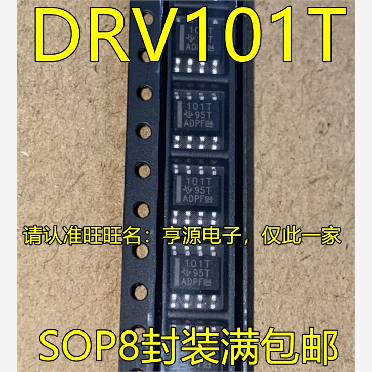 DRV101TSOP8进口热卖可