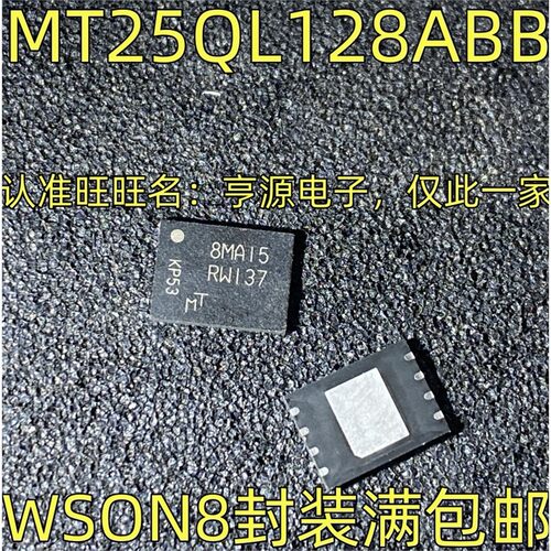 MT25QL128ABBWSON3V外观