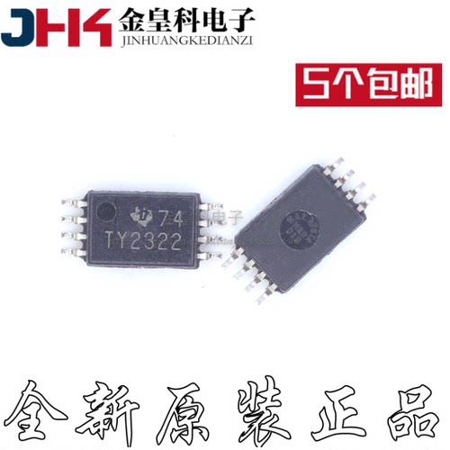 TLV23IPWRY正品原装可拍