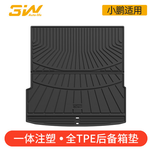 原车定制小鹏专用TPE后备箱垫