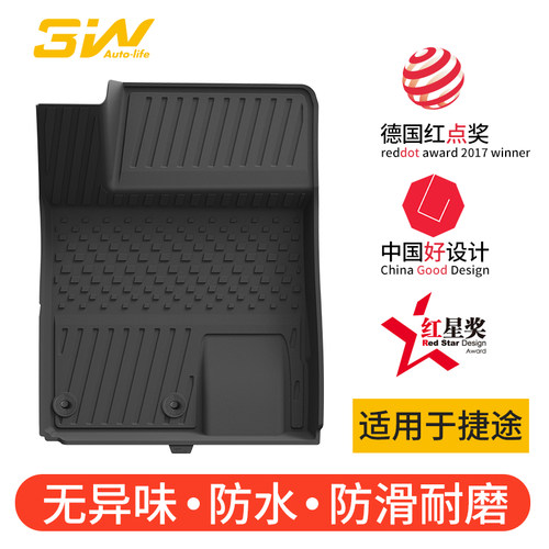 3W捷途越野专用TPE脚垫后备箱垫