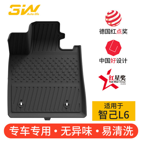 3W智己L6专用全TPE脚垫尾箱垫