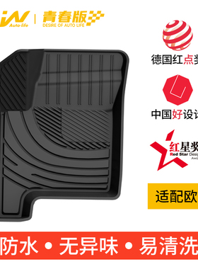 3W全TPE脚垫青春版适用于长城ORA欧拉R1黑猫R2白猫新款好猫专用