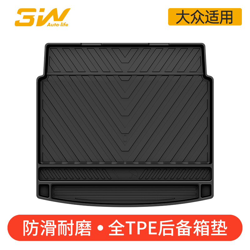 3W全TPE尾箱垫适用大众途观L帕萨特PRO迈腾B9途锐朗逸新锐ID4 ID3