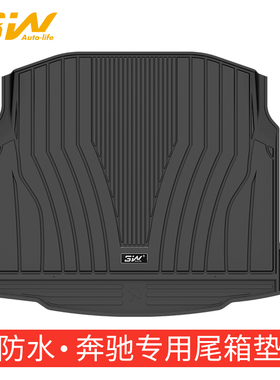 3W全TPE后备箱垫适用于奔驰新款C-L E级长轴GLC-L GLE专用尾箱垫