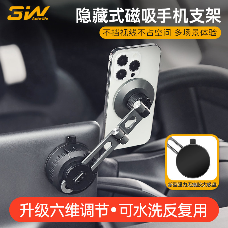 3W吸盘悬浮车载手机支架适用特斯拉焕新版modelY3/YL乐道小鹏蔚来