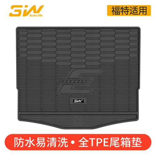 3W福特专用全TPE后备箱垫