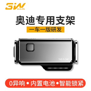 3W手机车载导航电动支架适用于奥迪A1/A3/A4L/A6L/Q2L/Q3/Q5/Q7Q8
