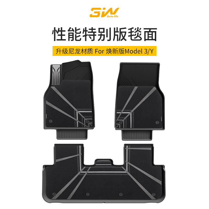 3W特斯拉专用脚垫性能特别版毯面图片