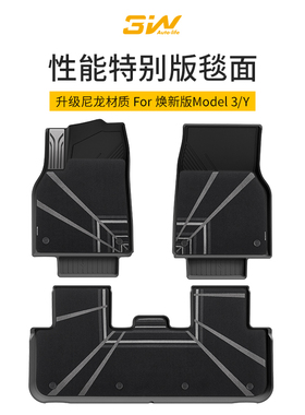 3W适用于焕新版Model Y/3专用TPE脚垫特斯拉限定款性能特别版毯面