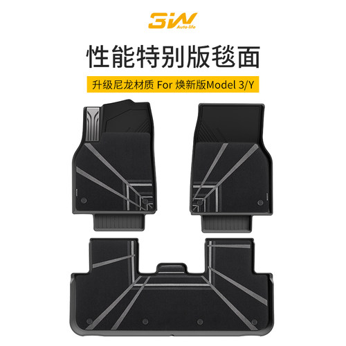 3W特斯拉专用脚垫性能特别版毯面