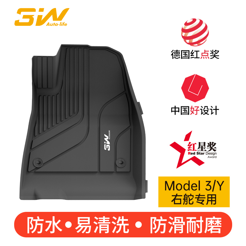 3W全TPE脚垫适用于港版特斯拉Model 3右舵model Y右軚海外版专用 汽车用品/电子/清洗/改装 专车专用脚垫 原图主图