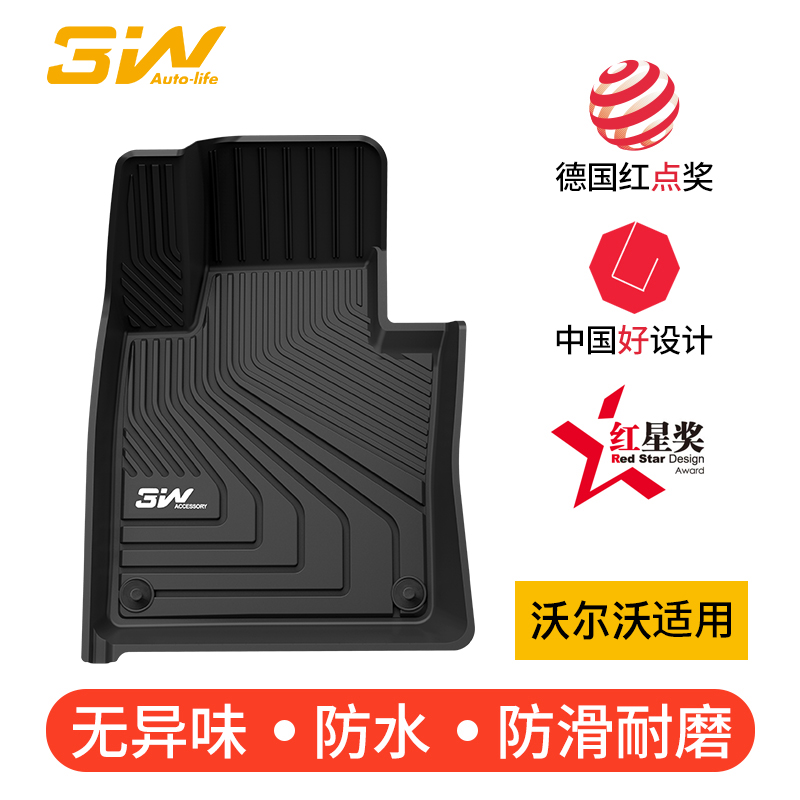 3W全TPE脚垫适用于沃尔沃XC60 B5脚垫VOLVO S90混动 T8专用新款 汽车用品/电子/清洗/改装 专车专用脚垫 原图主图