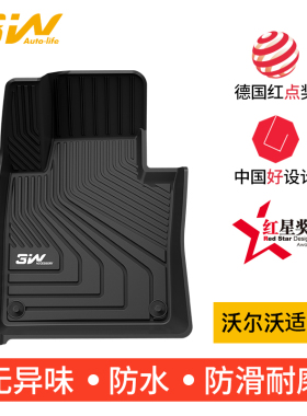 3W全TPE脚垫适用于沃尔沃XC60 B5脚垫VOLVO S90混动 T8专用新款