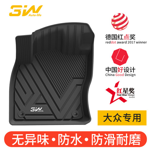 3W大众高尔夫专用全TPE脚垫