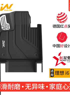 3W全TPE脚垫适用于焕新版理想i8 i6专用脚垫后备箱垫内饰改装配件