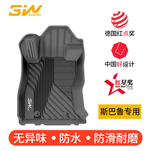 3WTPE斯巴鲁森林人旭豹傲虎脚垫