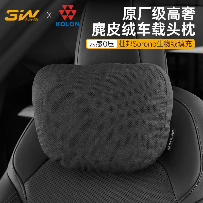 3W可隆联名汽车头枕车用靠枕适用特斯拉modelY3/YL迈巴赫护颈枕头