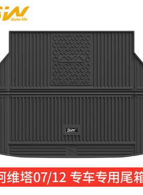 3W全TPE尾箱垫适用于阿维塔12四驱/奢享性能版 阿维塔07增程版/EV