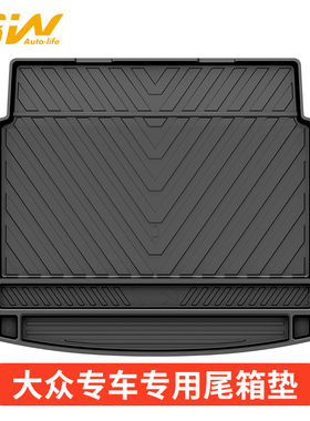 3W全TPE尾箱垫适用大众途观L帕萨特PRO迈腾B9途锐朗逸新锐ID4 ID3
