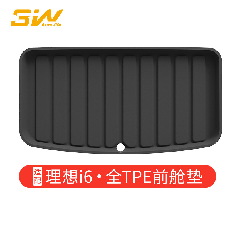 3W全TPE前舱垫适用于理想i6前备箱垫前仓防护垫后备箱垫汽车改装,汽车用品/电子/清洗/改装,专车专用后备箱垫,淘宝优惠券,粉丝福利购,淘宝优惠卷